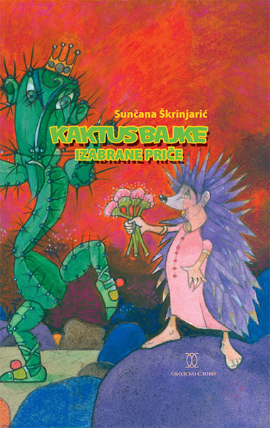 KAKTUS BAJKE-S.ŠKRINJARIĆ ŠOS